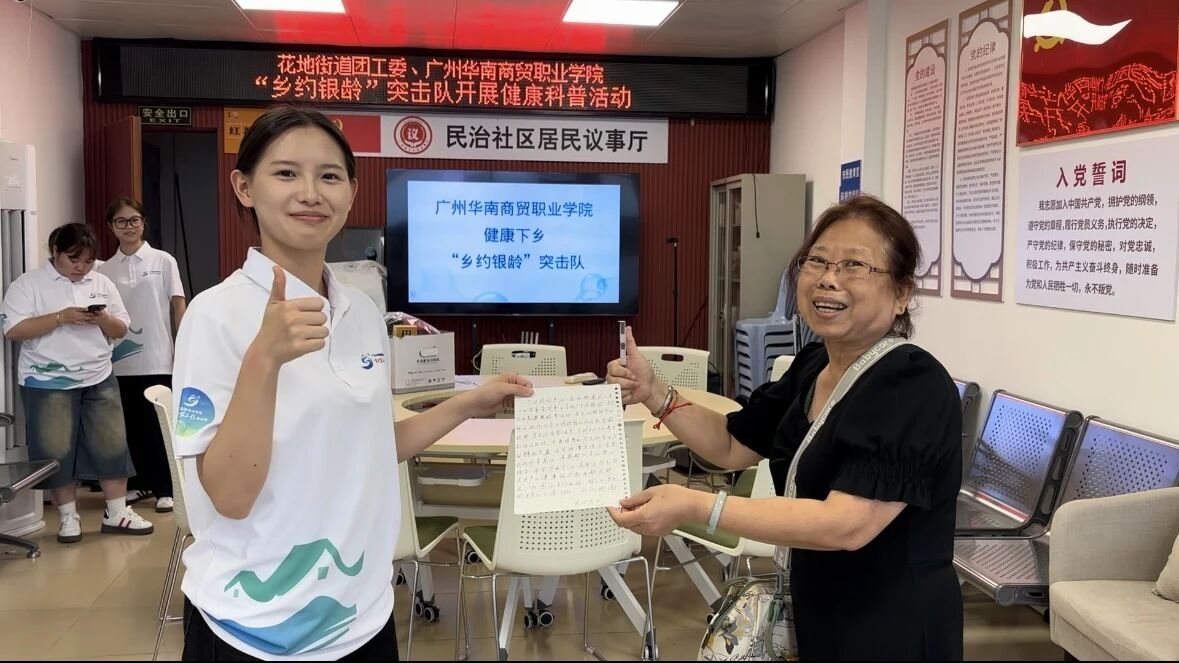 “乡约银龄”突击队表扬信