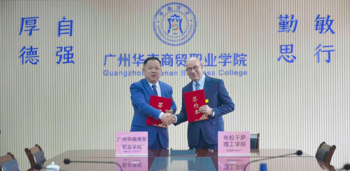 葡萄牙布拉干萨理工学院校长Orlando Rodrigues莅临交流合作